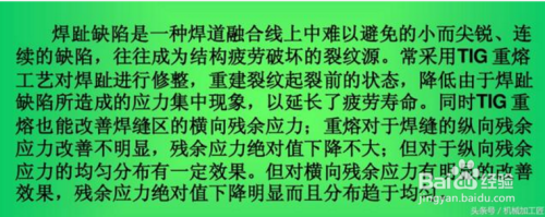 焊接應(yīng)力控制的有效方法，焊接應(yīng)力控制的有效方法與技術(shù)措施 行業(yè)新聞 第5張
