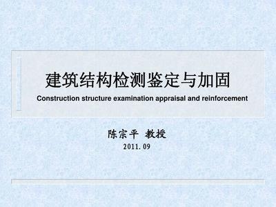 國(guó)際建筑加固法規(guī)比較，全球主要國(guó)家建筑加固法規(guī)對(duì)比分析