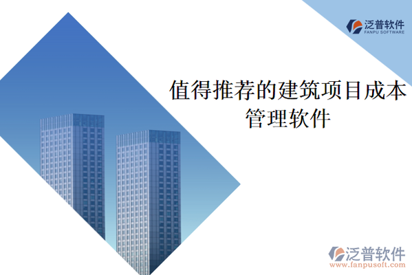 加固工程成本控制軟件工具，加固工程成本控制軟件工具的應用與優(yōu)化