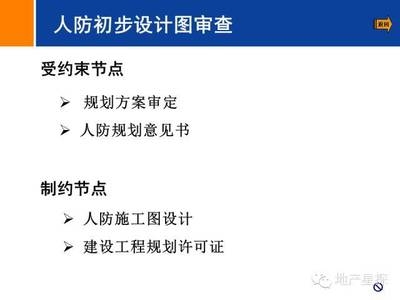加固設計圖審查流程詳解，加固設計圖審查流程詳解 行業(yè)新聞 第5張