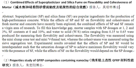 FRP材料耐環(huán)境因素研究，F(xiàn)RP材料耐環(huán)境性能研究 行業(yè)新聞 第3張