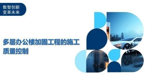 加固現場質量控制流程，加固施工現場質量控制流程規(guī)范