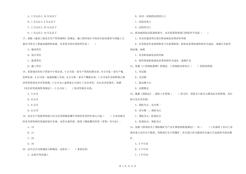 建筑安全員如何考取注冊安全工程師，建筑安全員考取注冊安全工程師的完整指南