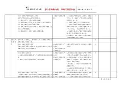 加固設(shè)計(jì)企業(yè)信譽(yù)評(píng)價(jià)標(biāo)準(zhǔn)，加固設(shè)計(jì)企業(yè)信譽(yù)評(píng)價(jià)標(biāo)準(zhǔn)體系構(gòu)建與應(yīng)用研究 行業(yè)新聞 第5張