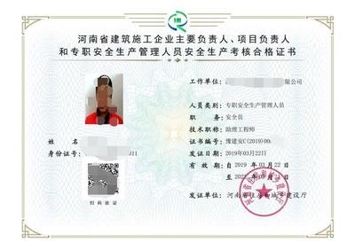 建筑安全員資格證書有效期管理，建筑安全員資格證書有效期管理規(guī)范與更新流程，建筑安全員資格證書有效期管理規(guī)范及更新流程解析