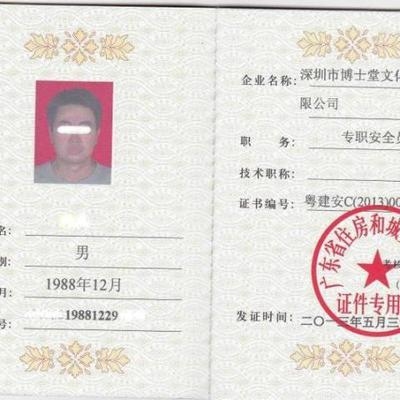 建筑安全員資格證書有效期管理，建筑安全員資格證書有效期管理規(guī)范與更新流程，建筑安全員資格證書有效期管理規(guī)范及更新流程解析