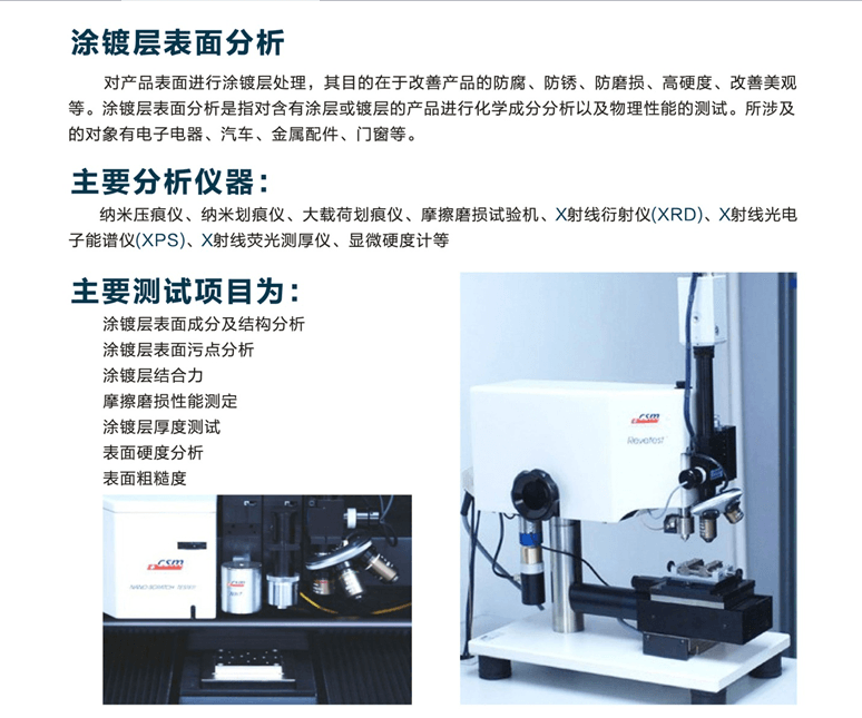X射線測(cè)厚儀的維護(hù)要點(diǎn)，X射線測(cè)厚儀日常維護(hù)與保養(yǎng)關(guān)鍵要點(diǎn) 行業(yè)新聞 第4張