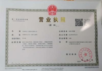 加固資質(zhì)對企業(yè)信譽的影響，注，用戶未提供具體內(nèi)容，此標(biāo)題為基于常見加固資質(zhì)相關(guān)話題的通用示例。若需更精準(zhǔn)的標(biāo)題，請補充背景信息或具體要求。 行業(yè)新聞 第5張