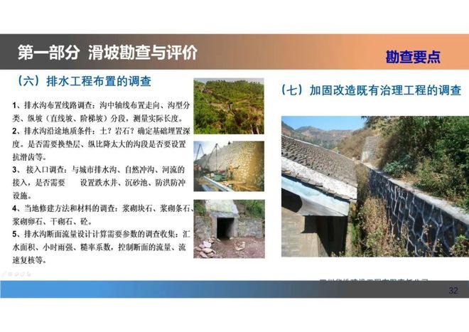 復(fù)雜地質(zhì)加固案例研究，復(fù)雜地質(zhì)條件下的加固技術(shù)應(yīng)用與案例分析 行業(yè)新聞 第6張