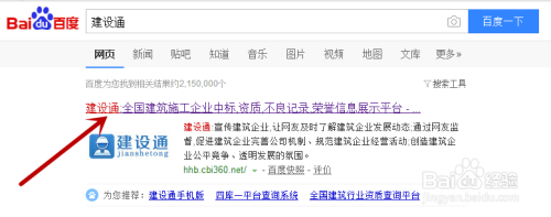 加固施工單位資質(zhì)查詢方法，如何查詢加固施工單位的資質(zhì)？