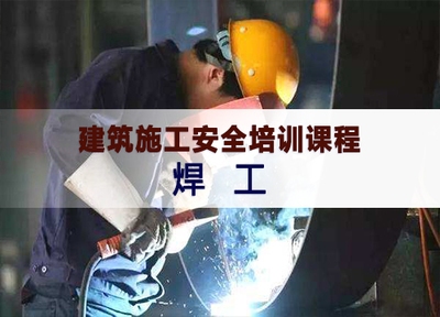 建筑安全法規(guī)在線課程開發(fā)，建筑安全法規(guī)在線課程開發(fā)指南與實踐 行業(yè)新聞 第3張