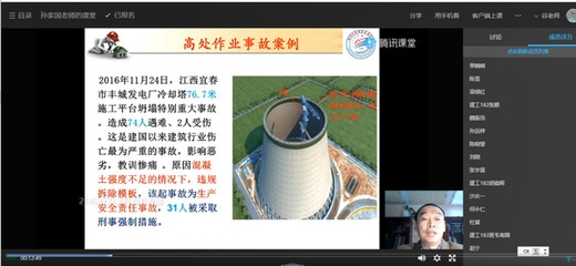 建筑安全法規(guī)在線課程開發(fā)，建筑安全法規(guī)在線課程開發(fā)指南與實踐 行業(yè)新聞 第6張