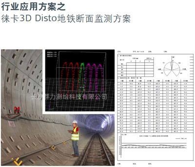 建筑沉降監(jiān)測技術(shù)應(yīng)用，建筑沉降監(jiān)測技術(shù)的應(yīng)用與實(shí)踐 行業(yè)新聞 第3張