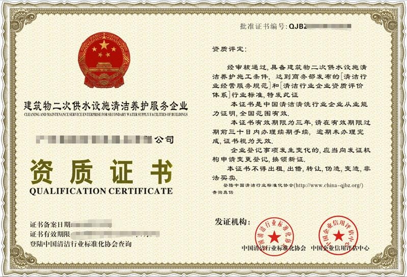 建筑安全管理員資格認(rèn)證要求，建筑安全管理員資格認(rèn)證要求及申請流程 行業(yè)新聞 第4張