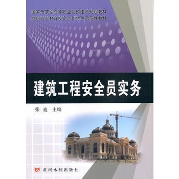 建筑安全員職業(yè)規(guī)劃案例分析，建筑安全員職業(yè)規(guī)劃，從基層到管理層的晉升路徑與策略 行業(yè)新聞 第4張