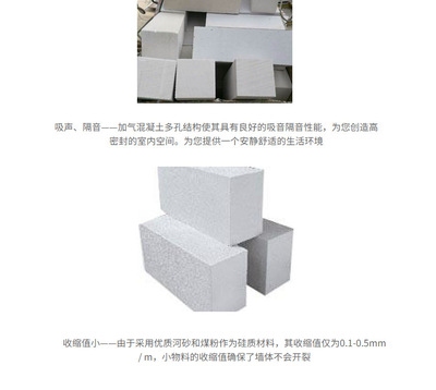 多孔輕質(zhì)材料抗震性能探究，多孔輕質(zhì)材料抗震性能的實(shí)驗(yàn)研究與分析 行業(yè)新聞 第4張