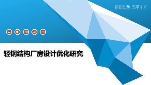 廠房設(shè)計(jì)細(xì)節(jié)優(yōu)化案例分析，廠房設(shè)計(jì)細(xì)節(jié)優(yōu)化實(shí)踐與成效分析