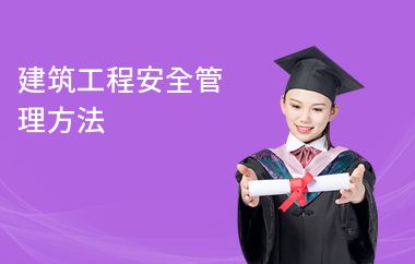 建筑安全管理常見問題解析，建筑安全管理中的5大常見問題及解決方案，建筑安全管理中的5大常見問題及解決方案解析 行業(yè)新聞 第4張