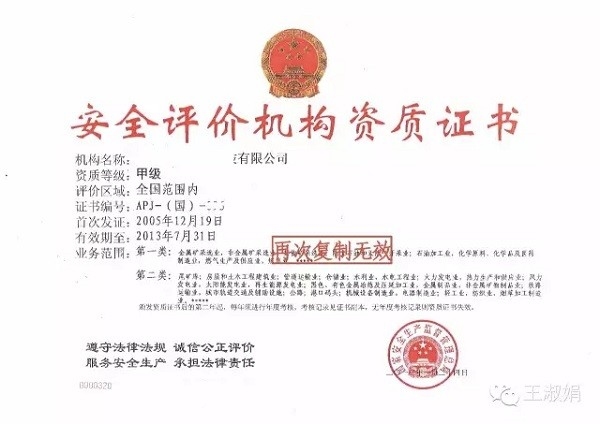 加固設(shè)計(jì)院資質(zhì)延期注意事項(xiàng)，資質(zhì)延期必看，加固設(shè)計(jì)院申請(qǐng)要點(diǎn)與注意事項(xiàng)