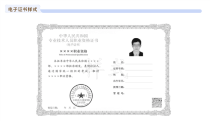 加固設(shè)計行業(yè)職業(yè)資格認證，加固設(shè)計行業(yè)職業(yè)資格認證體系解析與實施路徑