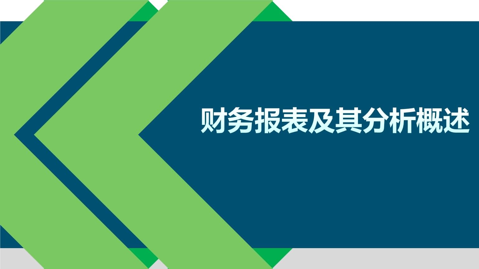 房建項(xiàng)目財(cái)務(wù)分析的要點(diǎn)有哪些，房建項(xiàng)目財(cái)務(wù)分析的關(guān)鍵要點(diǎn)解析，房建項(xiàng)目財(cái)務(wù)分析的核心要點(diǎn)與實(shí)施策略