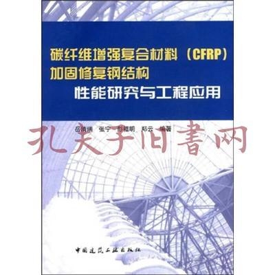 鋼結(jié)構(gòu)加固材料的性能比較，鋼結(jié)構(gòu)加固材料性能對(duì)比分析 行業(yè)新聞 第3張
