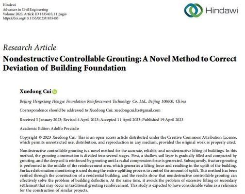加固技術(shù)最新研究進展，建筑結(jié)構(gòu)加固技術(shù)的最新研究進展與應(yīng)用