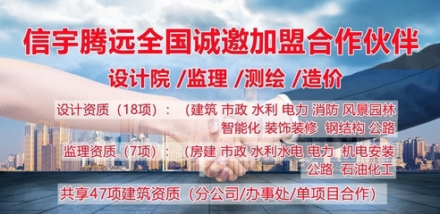 甲級設(shè)計院加盟條件詳解，甲級設(shè)計院加盟條件及流程全面解析，甲級設(shè)計院加盟條件及流程全指南