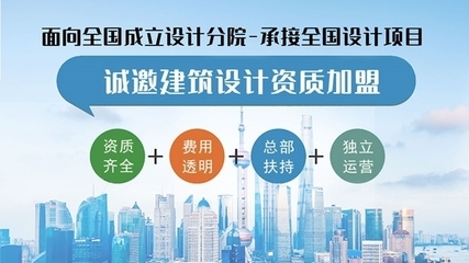 甲級設(shè)計院加盟條件詳解，甲級設(shè)計院加盟條件及流程全面解析，甲級設(shè)計院加盟條件及流程全指南