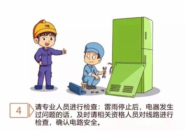 家庭電氣安全日常維護方法，家庭電氣安全日常維護指南，預(yù)防隱患的10個關(guān)鍵步驟