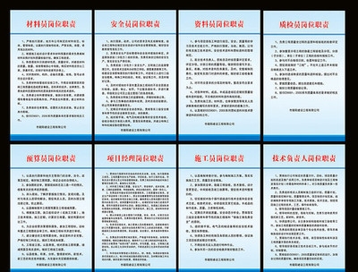 加固工程技術(shù)負(fù)責(zé)人職責(zé)，加固工程技術(shù)負(fù)責(zé)人崗位職責(zé)與工作內(nèi)容，加固工程技術(shù)負(fù)責(zé)人職責(zé)與工作內(nèi)容詳解 行業(yè)新聞 第5張