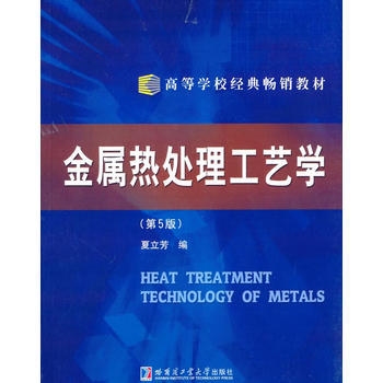 不同金屬熱處理效果比較，不同金屬熱處理效果的對(duì)比分析
