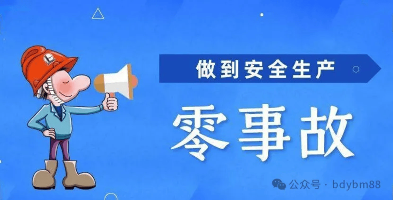 建筑安全員資格證書考試，建筑安全員資格證書考試指南與備考要點