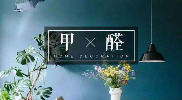 甲醛超標與癌癥的關系，甲醛超標與癌癥風險，科學解析與健康警示，甲醛超標與癌癥風險，科學解析與健康警示 行業(yè)新聞 第2張