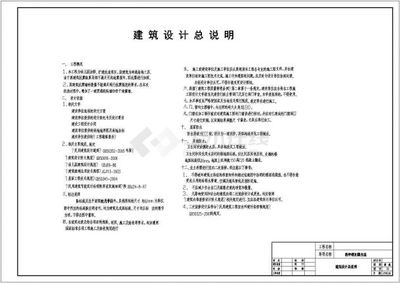 加固設(shè)計(jì)文件編制要點(diǎn)詳解，加固設(shè)計(jì)文件編制要點(diǎn)詳解 行業(yè)新聞 第5張