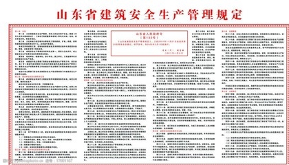 建筑安全管理法規(guī)解讀，最新建筑安全管理法規(guī)核心要點(diǎn)與實(shí)施指南