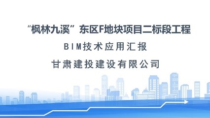 BIM技術(shù)在施工中的應(yīng)用案例，BIM技術(shù)在建筑施工中的實(shí)際應(yīng)用案例分析 行業(yè)新聞 第5張