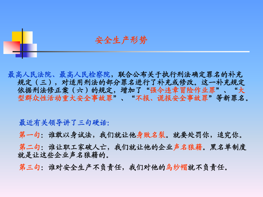 建筑安全培訓(xùn)考核新方法，建筑安全培訓(xùn)考核新方法