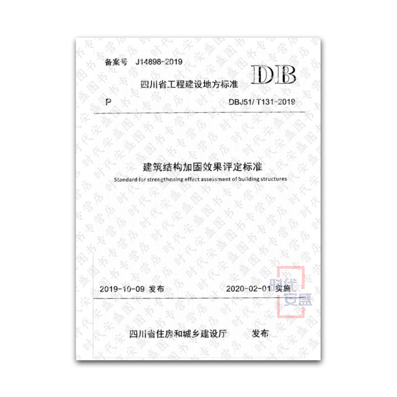 加固效果評價標準有哪些？加固效果評價標準詳解