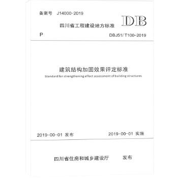 加固效果評價標準有哪些？加固效果評價標準詳解