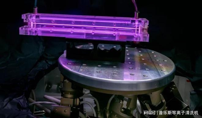 等離子體處理技術(shù)的應(yīng)用范圍，等離子體處理技術(shù)的多元化應(yīng)用領(lǐng)域探析 行業(yè)新聞 第4張