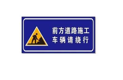 加固施工安全警示標(biāo)志設(shè)計(jì)，加固施工安全警示標(biāo)志設(shè)計(jì)與規(guī)范要求 行業(yè)新聞 第5張