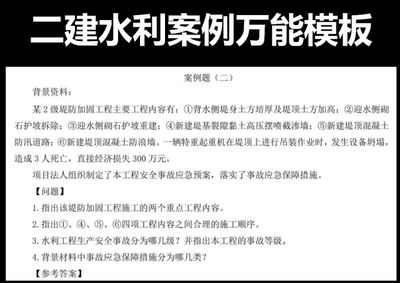加固工程考試備考指南，加固工程考試高效備考指南，重點解析與實戰(zhàn)技巧，加固工程考試，重點解析與高效備考實戰(zhàn)指南 行業(yè)新聞 第2張
