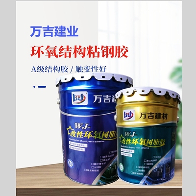 環(huán)保型粘鋼膠材料選擇，環(huán)保型粘鋼膠材料的優(yōu)選與應(yīng)用分析 行業(yè)新聞 第2張