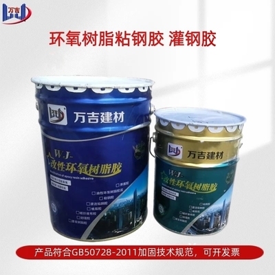 環(huán)保型粘鋼膠材料選擇，環(huán)保型粘鋼膠材料的優(yōu)選與應(yīng)用分析 行業(yè)新聞 第4張