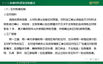 建筑材料質(zhì)量控制要點(diǎn)，建筑材料質(zhì)量控制關(guān)鍵要點(diǎn)解析，建筑材料質(zhì)量控制的關(guān)鍵要點(diǎn)與實(shí)施策略 行業(yè)新聞 第4張