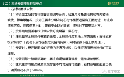 建筑材料質(zhì)量控制要點(diǎn)，建筑材料質(zhì)量控制關(guān)鍵要點(diǎn)解析，建筑材料質(zhì)量控制的關(guān)鍵要點(diǎn)與實(shí)施策略 行業(yè)新聞 第5張