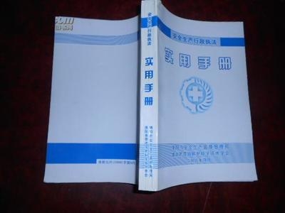 建筑安全管理法規(guī)培訓(xùn)資源，建筑安全管理法規(guī)培訓(xùn)指南與資源大全，建筑安全管理法規(guī)培訓(xùn)指南與資源全集
