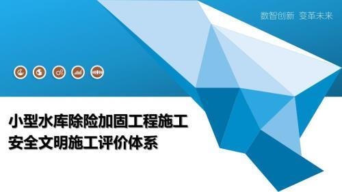 加固施工單位信譽評價標(biāo)準(zhǔn)，加固施工單位信譽評價標(biāo)準(zhǔn)及實施細(xì)則 行業(yè)新聞 第3張