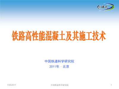 高性能混凝土耐久性研究，高性能混凝土耐久性影響因素與優(yōu)化策略研究